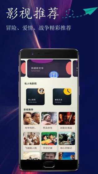撸撸社 - 影视直播与视频社交互动平台 Hero图